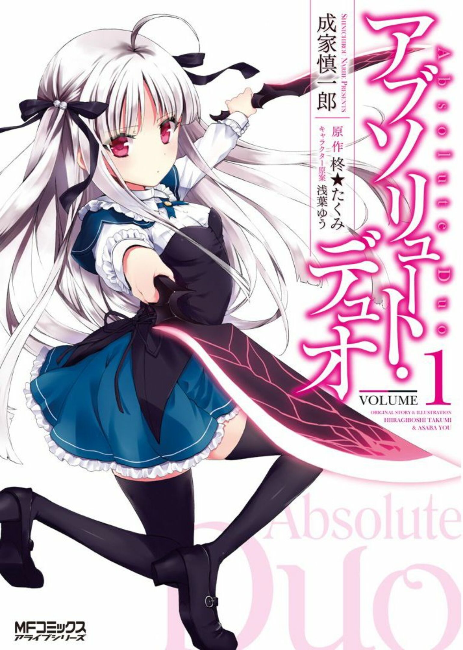 Absolute Duo A Sub Gallery By: YandereNASA